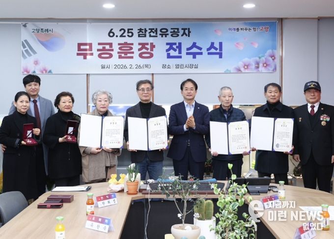 ‘6·25참전유공자 무공훈장 전수식’기념촬영