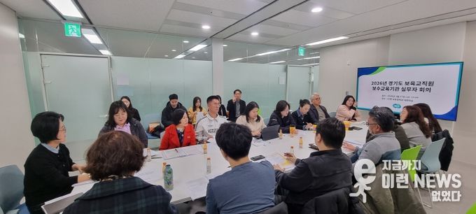 경기도, 보육교직원 보수교육 개편 선제 대응. 현장 공유로 혼선 최소화