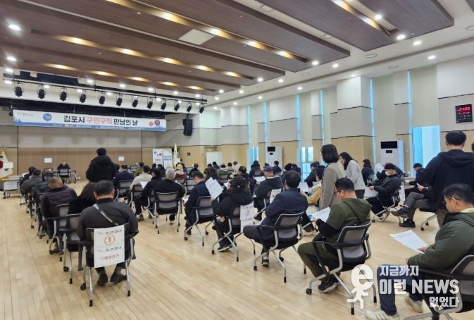 구인구직의 날 행사 사진