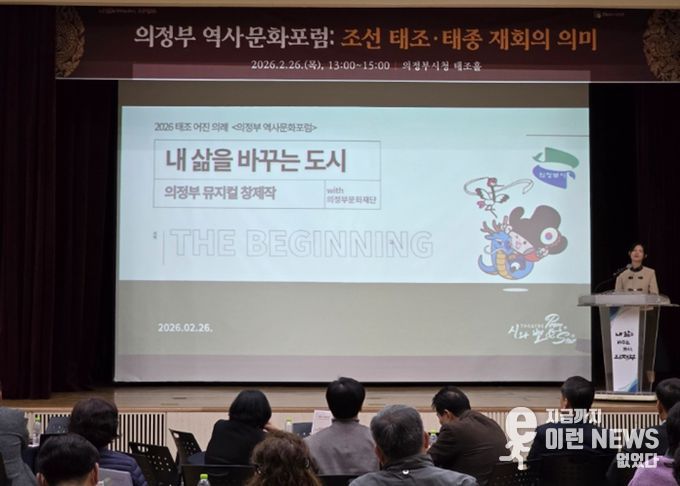 창작 뮤지컬 「시작, The Beginning」 제작 발표