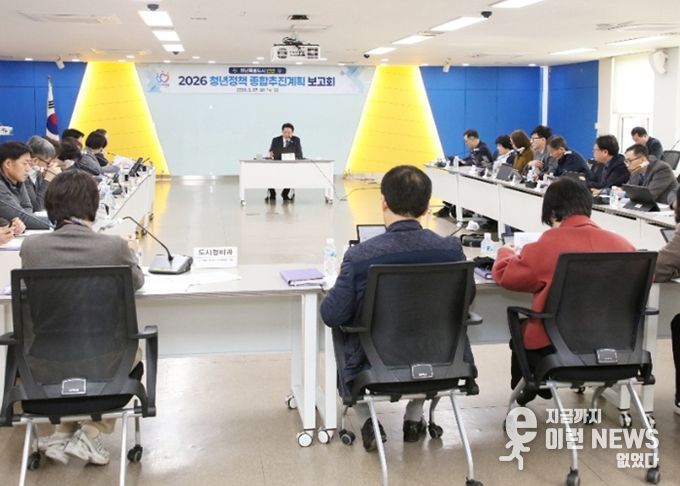 안양시, 청년정책 종합추진계획 보고회 개최…올해 예산 486억원 투입