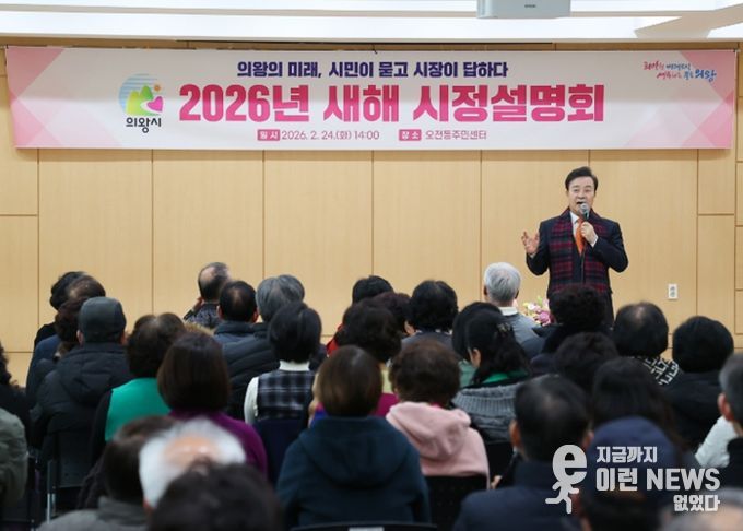 2026 새해 시정설명회