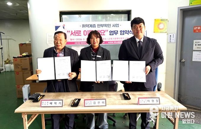 ‘서로 이웃해요’ 군포1동, 이웃의 손을 잡고 안부를 잇다