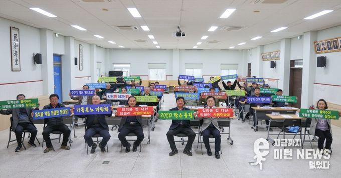 한국농촌지도자양주시연합회 정기총회 개최