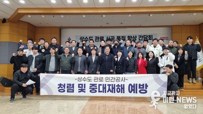 용인특례시는 지난달 26일 처인구청 대회의실에서 ‘상수도 민간 공사 품질과 안전 개선 간담회’를 열었다