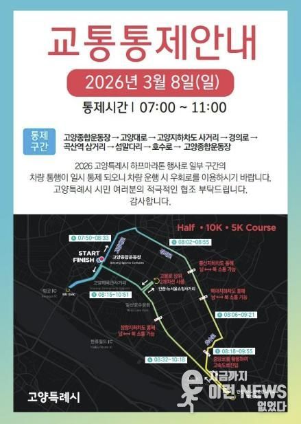 교통통제 안내문