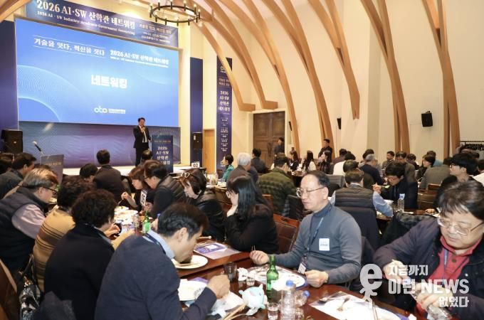 안양산업진흥원, ‘2026 AI·SW 산학관 네트워킹’ 개최