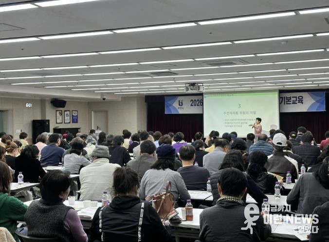 주민자치회 신규위원들이 교육을 수강하고 있다.