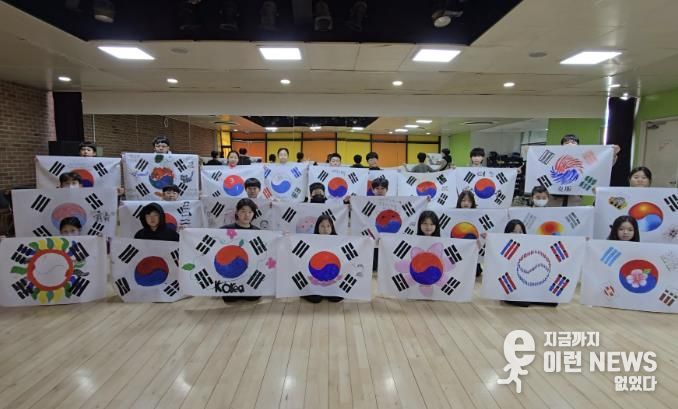 구리시청소년재단 청소년수련관, 3.1절 맞아 '내 손 안의 태극기' 인증프로그램 운영 성료