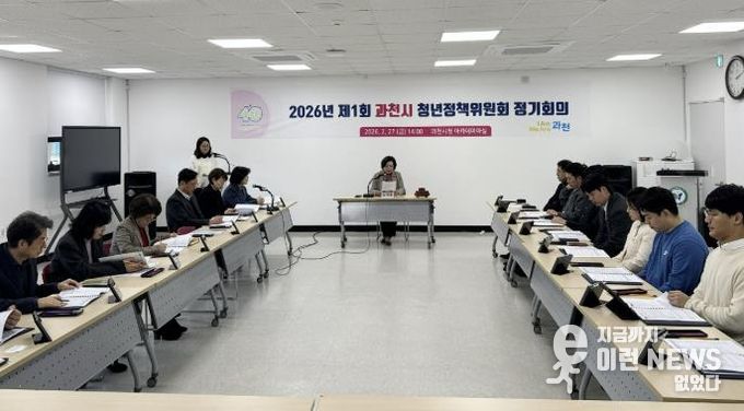 과천시, 2026년 청년정책 34개 사업 추진…38억 원 투입