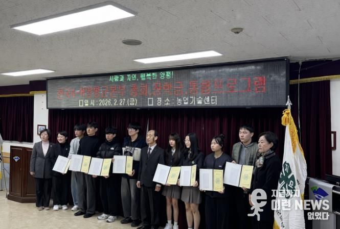 4-H본부 장학금 전달