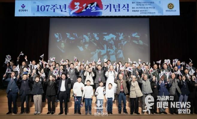 제107주년 3‧1절 기념식 참석자들이 기념 촬영을 하고 있다.
