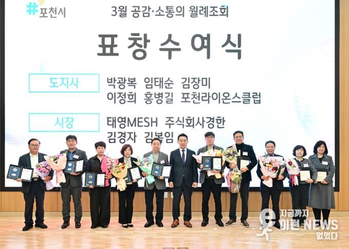 포천시, 2026년 1분기 우수 중소기업 표창 수여