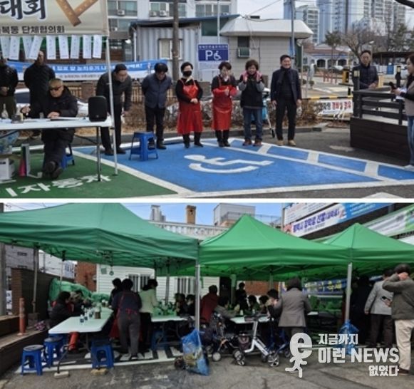 평택시 통복동 단체협의회, ‘동민화합 윷놀이 대회’ 개최