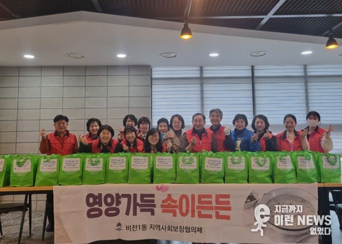 비전1동 지역사회보장협의체, 정월대보름 맞아 삼계죽과 오곡 나물 나눔으로 이웃사랑 실천