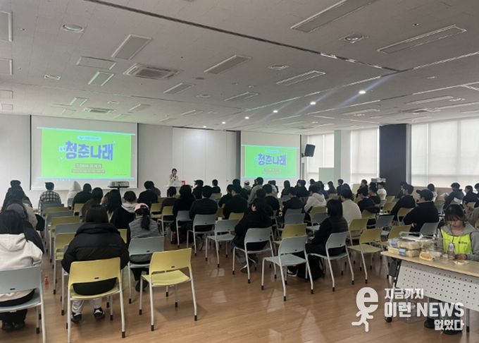 청춘나래 교육 모습