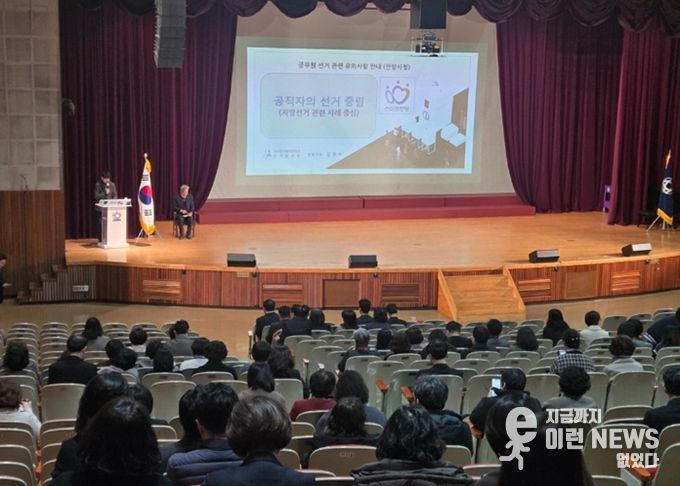 안양시, 제9회 지방선거 대비 공직선거법 교육 진행