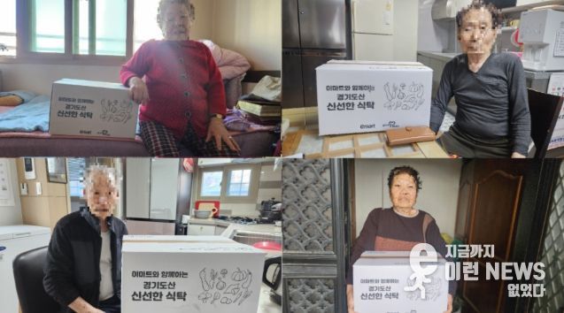 남양주푸드뱅크, 이마트 ‘신선한 식탁’ 사업 통해 취약계층에 206만 원 상당 친환경 농산물 지원