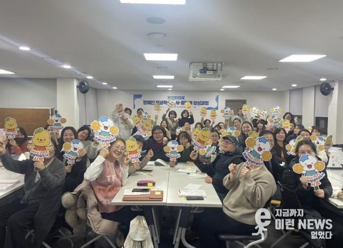 시흥시, ‘장애인 평생학습 전문 강사·활동가 양성과정’ 수료생 45명 배출