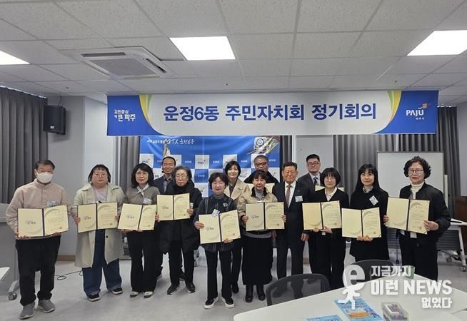 파주시 운정6동 주민자치회, 신규 위원 위촉식 개최