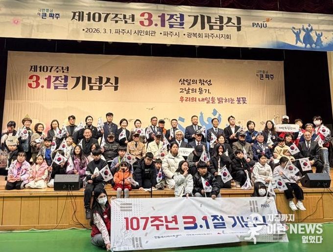 파주시 광탄면 청소년, 3.1절 기념 안보현장 체험