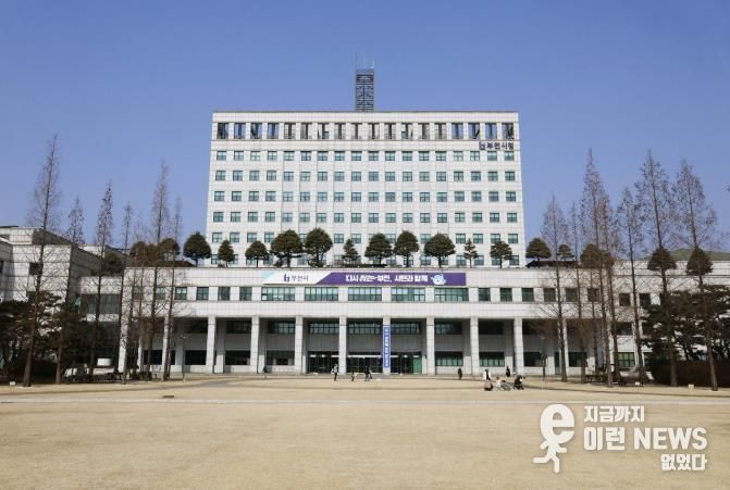 부천시청