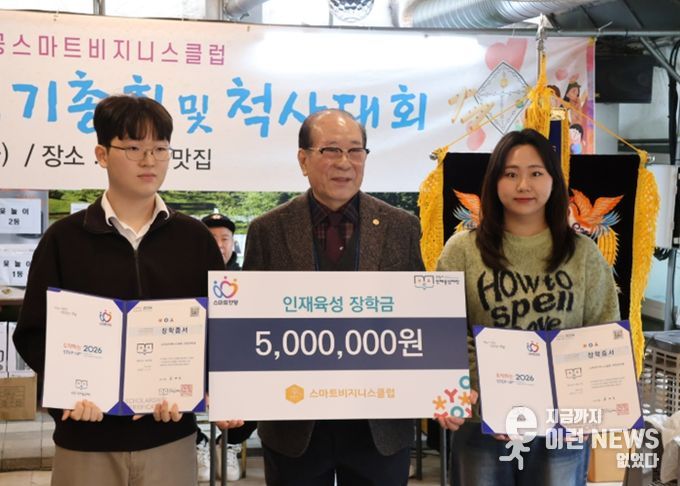 안양시 인재육성재단, 스마트비지니스클럽 지정장학생 장학증서 수여
