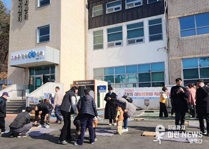 고양시 고봉동 새마을지도자협의회·부녀회, ‘2026년 대보름맞이 척사대회’ 개최