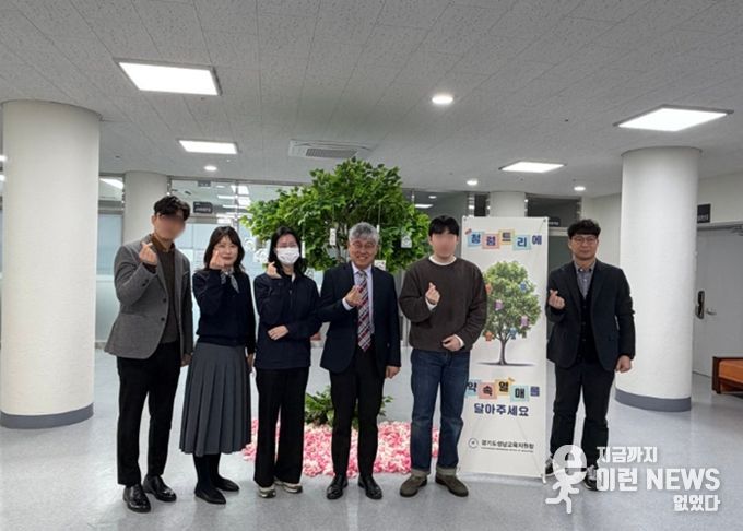 성남교육지원청 ‘청렴트리, 약속으로 채우다!’ 캠페인 운영