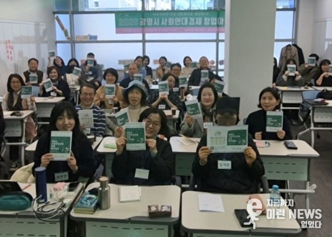 지난 3일 광명시 공익활동지원센터 큰터에서 '2026년 광명시 사회연대경제 창업 아카데미' 개강식을 진행하고 기념사진을 촬영하고 있다.