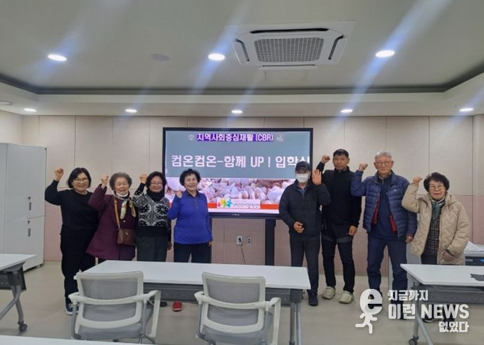 컴온컴온-함께UP반 입학식