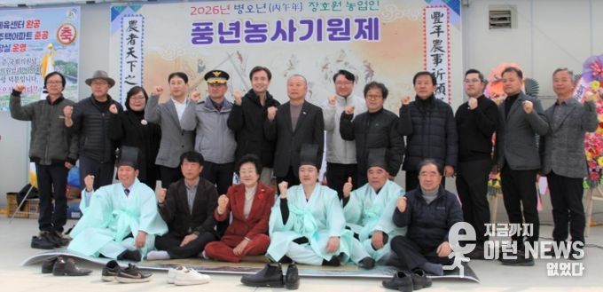 풍년의 염원을 담은 제3회 장호원 풍년기원제 행사마당 개최