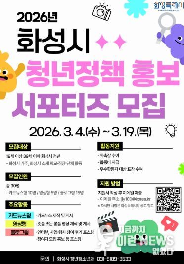 청년정책 홍보 서포터즈 모집 홍보 포스터