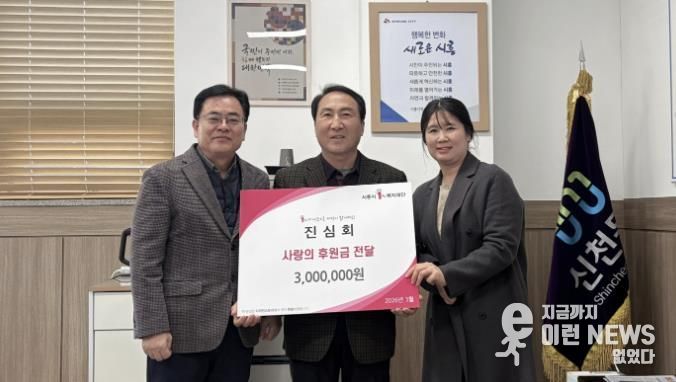 진심회, 시흥시 신천동 취약계층 학생에 교육비 후원금 전달