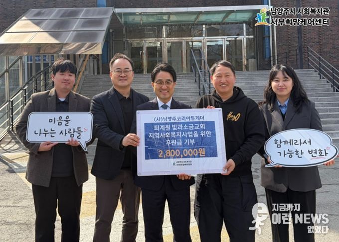 (중앙부터 우측 순) 김한원 빛과소금교회 담임목사, 양원식 장로, 이지연 전도사