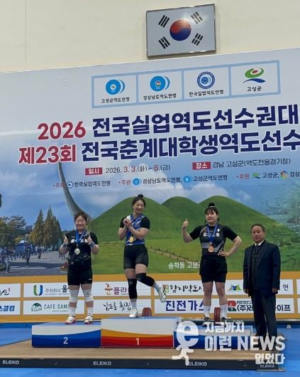 공주시 역도팀_왼쪽부터 충북도청 신은비 선수, 공주시청 황보영진 선수, 김해시청 서민지 선수
