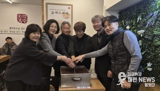 포천지역자활센터, 자활기업 ‘국수이야기’ 개소식 개최