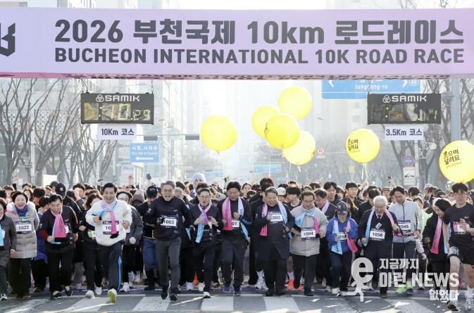 참가자들이 ‘3.5km 건강달리기 코스’ 출발 신호에 맞춰 달리고 있다.