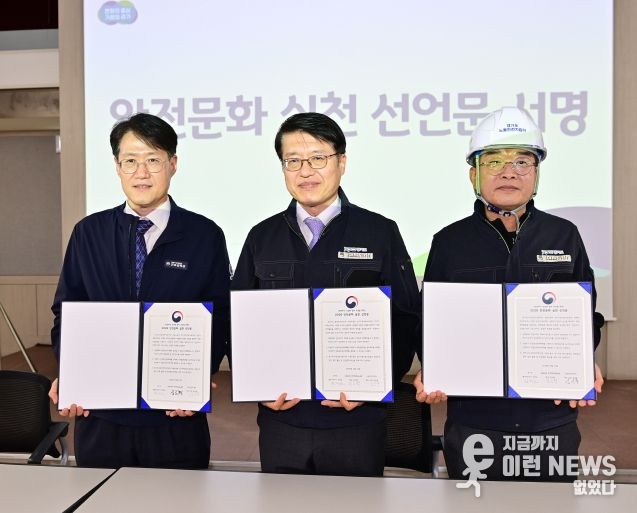 ‘노동안전지킴이’ 발대식