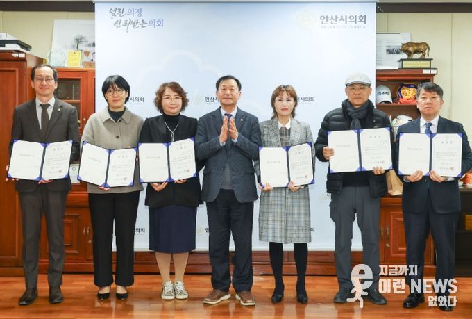 안산시의회가 13일 의장실에서 ‘의원 행동강령 운영 자문위원회 위원 위촉식’을 개최했다. 사진은 이날 위촉식 중 한 장면.