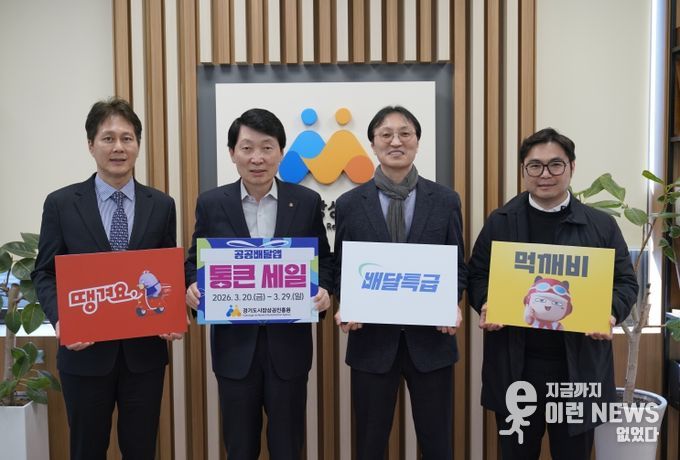 배달특급,통큰세일 합류