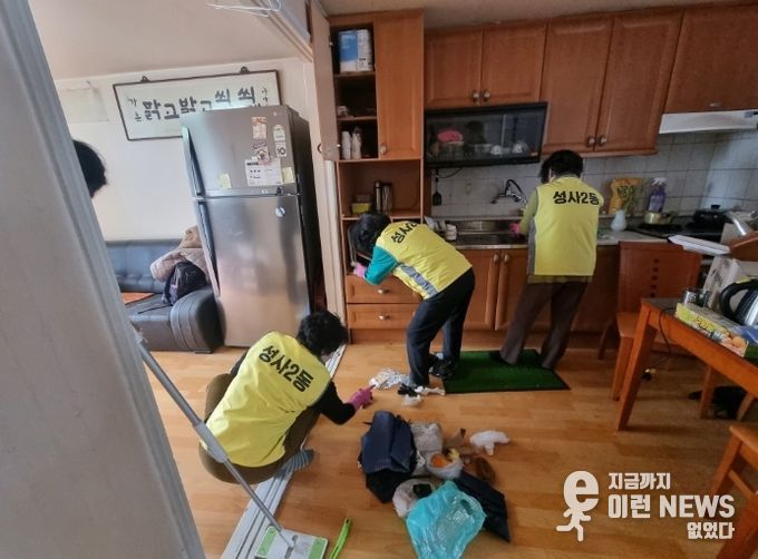 고양시 성사2동 지역사회보장협의체, 취약계층 주거환경 개선 ‘동행 돌봄사업’ 실시