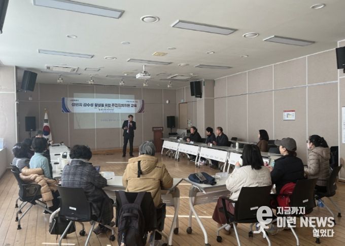 고양시 중산1동 주민자치회, 주민자치위원 대상 성인지 교육 실시