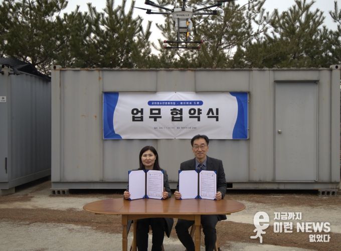 (재)파주시청소년재단 교하청소년문화의집, 드론 교육기관 ‘에이비씨 드론’과 업무협약 체결