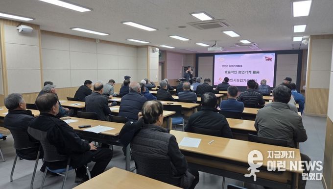 용인시농업기술센터는 농업기계 보급자와 활용자를 대상으로 안전교육을 했다