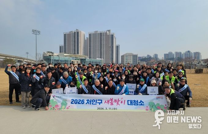 10일 처인구 삼가동 지역에서 열린 새봄맞이 대청소에 참가한 지역 구성원들의 모습