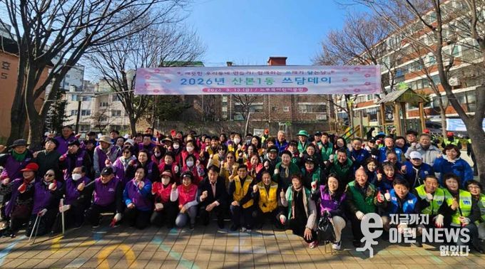 산본1동 대청소