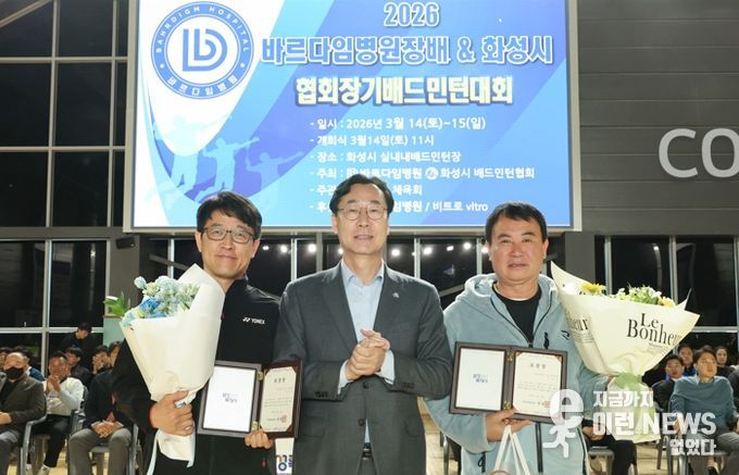 정명근 화성특례시장이 ‘2026 바르다임병원장배 및 화성특례시협회장기 배드민턴대회’ 개회식에서 체육유공자들에게 표창을 수여한 뒤 기념촬영을 하고 있다.