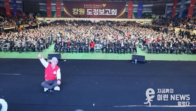 강원특별자치도 원주권 도정보고회(김진태도지사-원주 치악체육관).