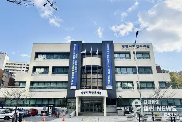 하안도서관 전경